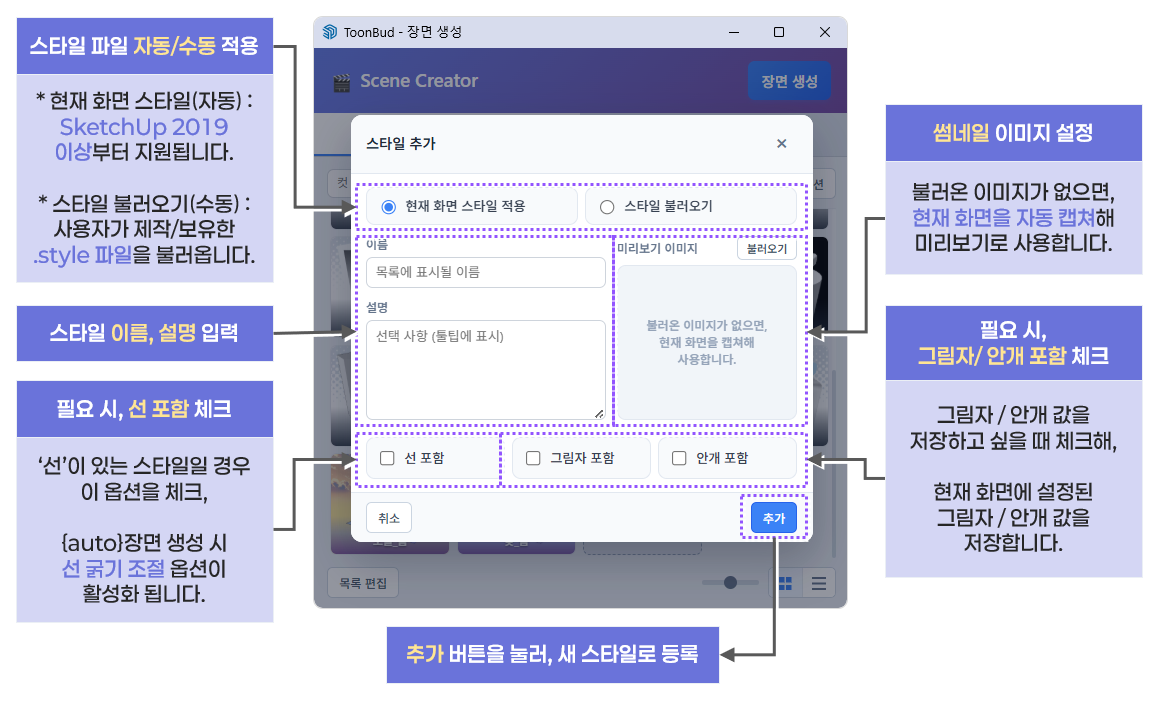 추가 버튼 클릭