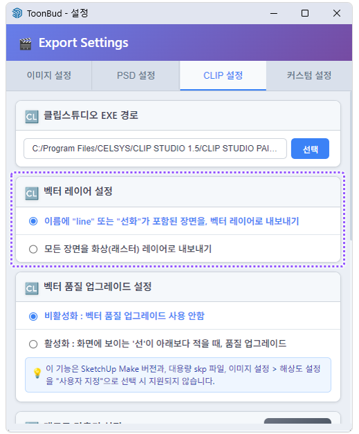 벡터 레이어 설정