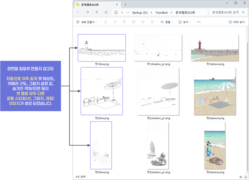 자동 장면 생성