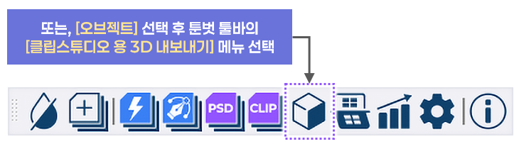 클립스튜디오 용 3D