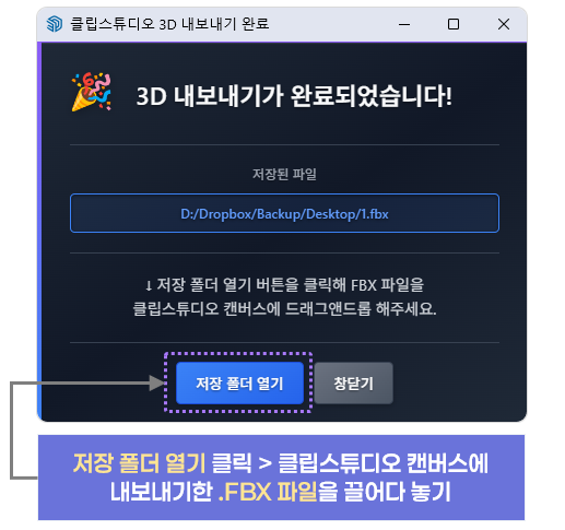 클립스튜디오 용 3D