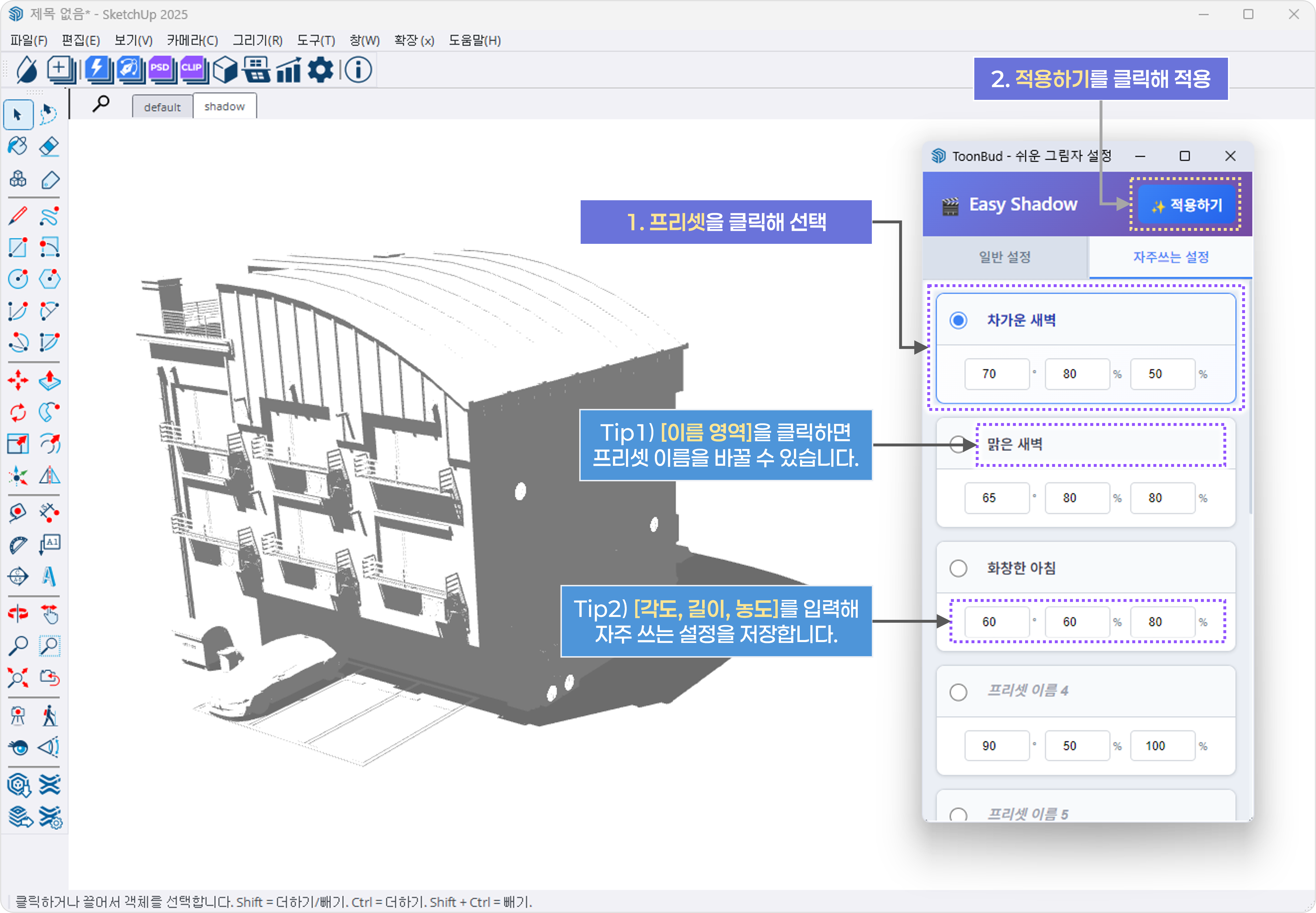 그림자 자주쓰는 설정